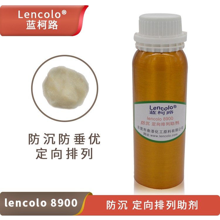 Lencolo 8900 防沉、定向排列助劑.jpg