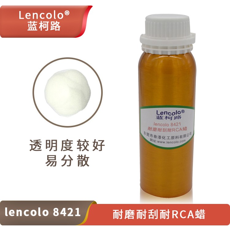 Lencolo 8421 耐磨、耐刮耐RCA蠟.jpg