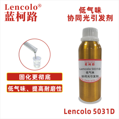 Lencolo 5031D 低氣味協同光引發(fā)劑 汞燈UV體系 LED UV油墨 LED UV膠粘劑 UV指甲油