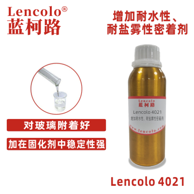 Lencolo 4021 增加耐水性、耐鹽霧性密著劑 附著力促進劑 各種涂料、油墨體系 接著劑 彈性體 填縫劑