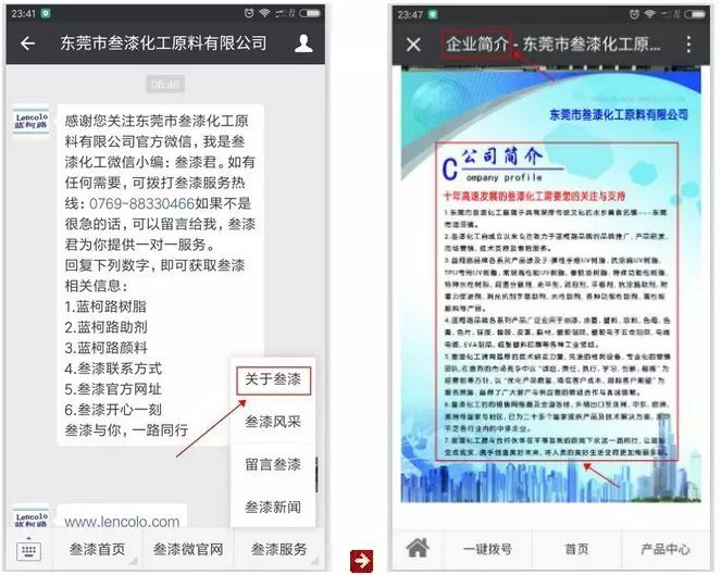 歡迎關(guān)注叁漆化工全新改版的官方微信平臺(tái)-17.png