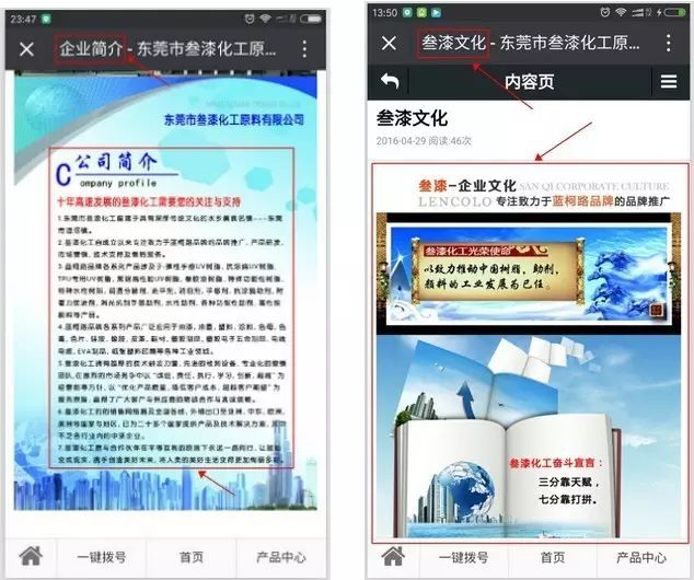 歡迎關(guān)注叁漆化工全新改版的官方微信平臺(tái)-23.png