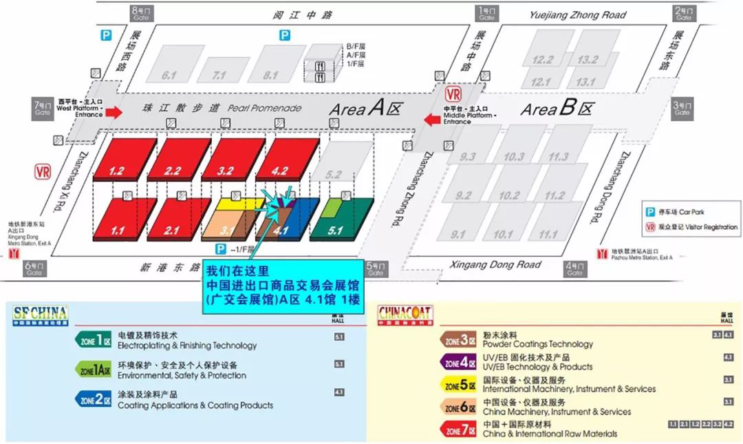 叁漆化工(4.1館，A05-07展位)誠(chéng)邀您蒞臨2018廣州《第二十三屆中國(guó)國(guó)際涂料展覽會(huì)》-5.png